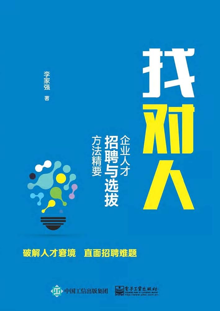 上海良臣制冰有限公司-人才